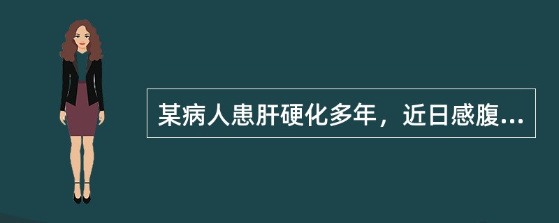 某病人患肝硬化多年，近日感腹胀、呼吸困难。B超示大量腹水。对其护理措施不适宜的是