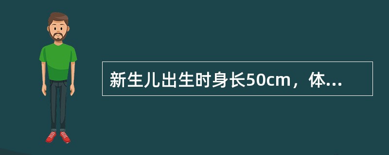 新生儿出生时身长50cm，体重2800g，哭声响亮，面色红润，母乳喂养。新生儿开乳时间是