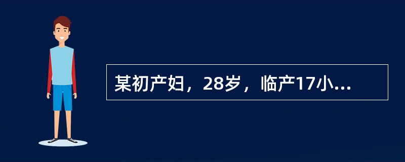 某初产妇，28岁，临产17小时，顺产一女婴，体重3500g。产后2小时内阴道流血200ml，当时给予缩宫素及麦角新碱肌肉注射后，阴道流血量减少，送入母婴同室8小时后，产妇感下腹部胀痛。检查：下腹部隆起