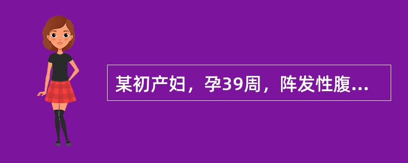 某初产妇，孕39周，阵发性腹痛5小时，宫缩持续30～40秒，间歇3～4分钟，查宫口开大5cm，前羊膜囊膨出，当前最恰当的处理是