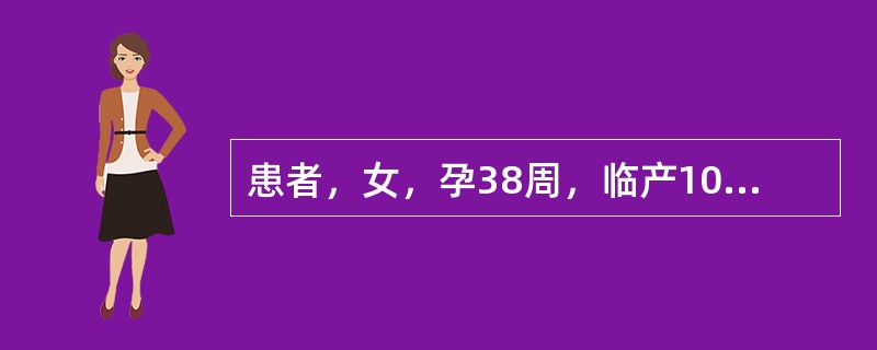 患者，女，孕38周，临产10小时，胎心136次／分，宫口开大4cm，2小时后再次肛诊宫口扩张无进展，应考虑为