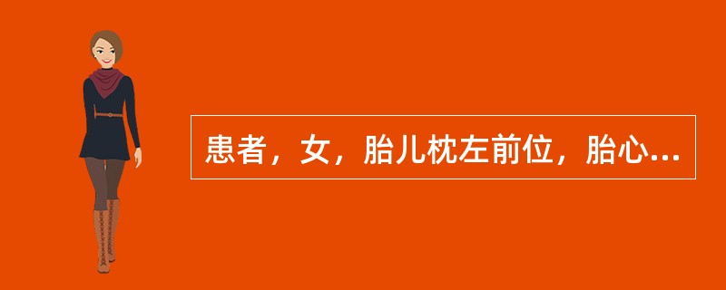 患者，女，胎儿枕左前位，胎心146次／分，宫口开大3cm。在产程护理措施中，错误的是