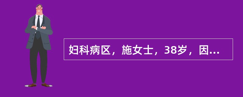 妇科病区，施女士，38岁，因一子宫颈癌行第二次化疗。责任护士了解到上次化疗反应：呕吐剧烈，口腔溃疡，严重腹泻，高热数天不退，以至于没能完成全部剂量。若为减轻病人胃肠道毒性反应，责任护士执行"