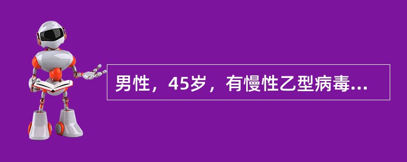 男性，45岁，有慢性乙型病毒性肝炎病史多年，因肝区疼痛1周来就诊，体格检查肝大，可扪及结节，B超怀疑肝癌。下列哪项不是肝癌患者的护理措施