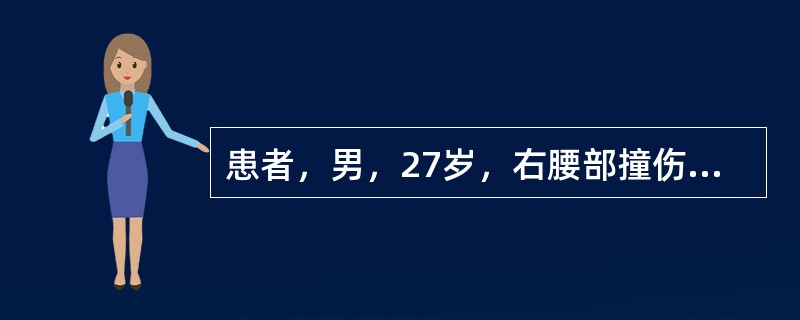 患者，男，27岁，右腰部撞伤2小时，局部疼痛，肿胀，有淡红色血尿，诊断为右肾挫伤，采用非手术治疗。下列哪项能及时反映肾出血情况