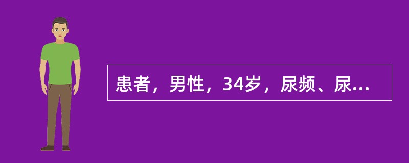 患者，男性，34岁，尿频、尿急、尿痛，伴终末血尿3个月，经抗炎治疗效果不明显，近日出现洗米水状尿液，尿液检查：脓细胞(+++)，红细胞(+)，KUB示肾区不规则钙化影。此患者最可能的诊断是