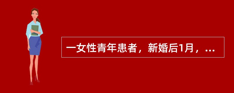 一女性青年患者，新婚后1月，出现尿频、尿急、排尿疼痛，急性泌尿系感染症状，拟定初步治疗方案，下列哪项检查最适宜