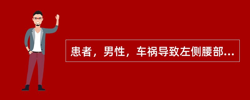 患者，男性，车祸导致左侧腰部撞伤，出现腰痛、尿色红来院就诊，测血压120/75mmHg，心率80次／分，呼吸20次／分，查体，左腰部有明显压痛，稍肿，腹软无压痛。此时最可能的诊断是