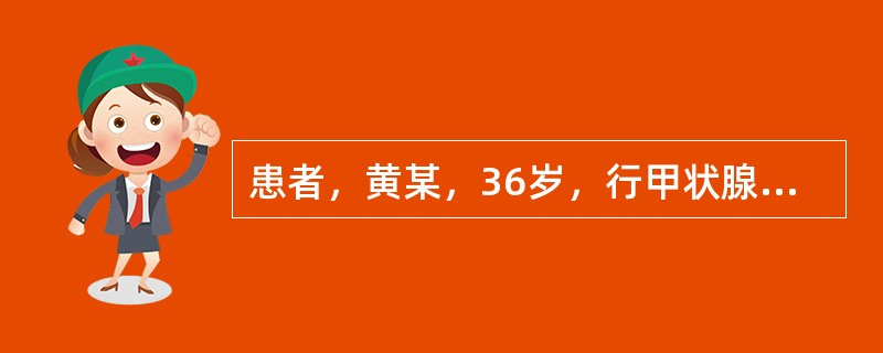 患者，黄某，36岁，行甲状腺大部分切除术术后3天，出现手足疼痛，指尖针刺感并有轻度抽搐，护士应备好