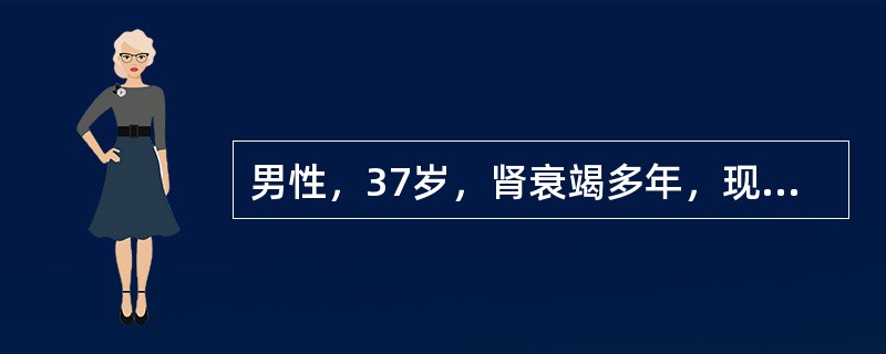 男性，37岁，肾衰竭多年，现找到一个可移植的肾源，经组织配型检查可以移植，当日手术。当移植手术完成后，约10分钟肾脏由红变暗，出现斑块、青紫、坏死并寒战、发热，病人出现的问题是