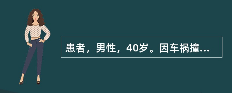 患者，男性，40岁。因车祸撞伤腹部4h，面色苍白，四肢厥冷，血压10/7.3kPa(75/55mmHg)，脉率140次／分。查体：全腹轻度压痛，反跳痛，腹肌紧张，腹部透视无异常。诊断为脾破裂、失血性休