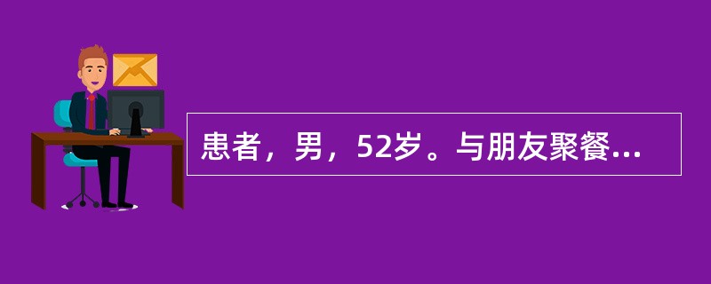 患者，男，52岁。与朋友聚餐饮酒后6小时出现剧烈而持续的中上腹痛，并向腰背部呈带状放射，伴有恶心、呕吐，吐出食物和胆汁。检查，体温38℃，脉搏90次／分，血压105/75mmHg，上腹部有压痛，临床诊