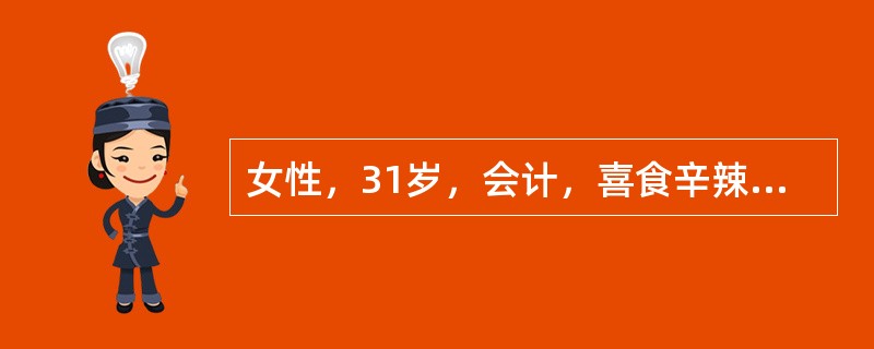 女性，31岁，会计，喜食辛辣食物，患痔疮4年，近期无痛性便血加重，在排便时间歇滴血，痔核脱出肛门外，排便后不可自行恢复。患者出院指导中不恰当的是