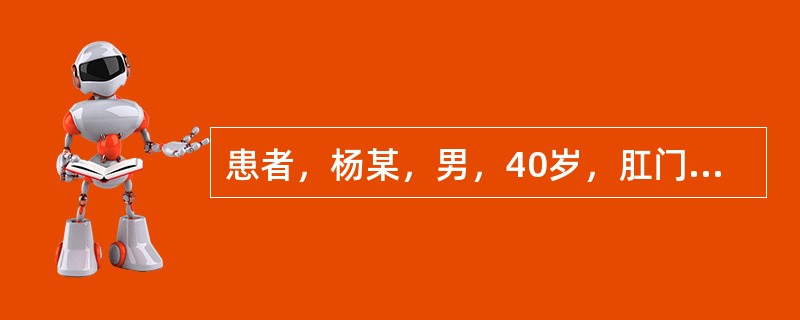 患者，杨某，男，40岁，肛门剧痛3小时，局部有肿物突出，无便血。检查：T36.5℃，肛门缘有一直径约1cm的肿物，稍硬，呈暗紫色，触痛，外表皮肤光滑，边界清楚。可能的诊断是