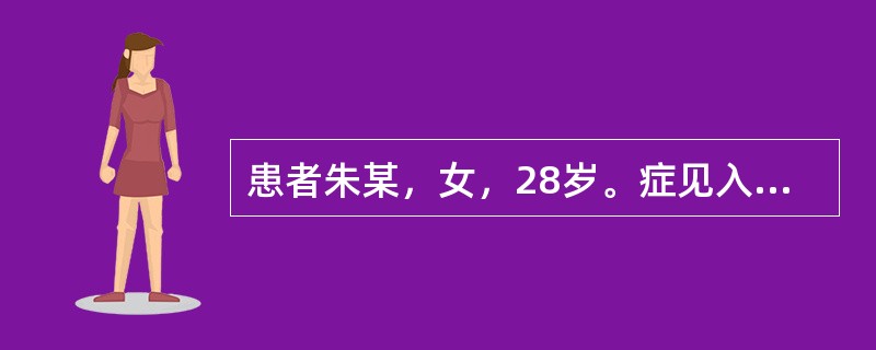 患者朱某，女，28岁。症见入寐困难，胸闷胁胀，急躁易怒，伴头晕头胀，口干口苦，纳差，小便短赤，舌红苔黄，脉弦数。本病治疗方剂宜选用