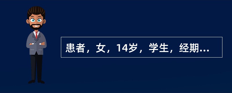 患者，女，14岁，学生，经期腹痛，两年余，患者性格内向，每次行经前2～3天小腹疼痛拒按，胸胁及乳房胀痛，经量少，经行不畅，色紫黯有块，块下痛减，经净后疼痛消失，舌紫暗，脉弦此病治法是