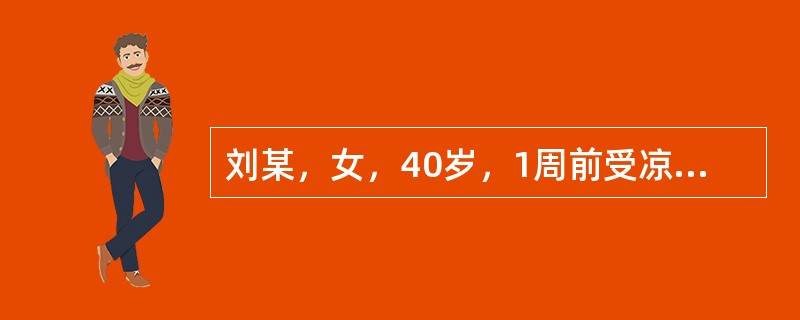 刘某，女，40岁，1周前受凉后感冒，迁延未愈，现症见心悸阵作，心烦少寐，手足心热，舌红少苔，脉细数。该病人可选用：