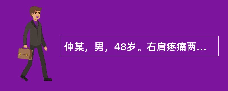 仲某，男，48岁。右肩疼痛两月，入夜尤甚。原因不明。初始以肩峰前部疼痛为主，近1月以肩峰后部疼痛为主。舌脉无明显异常。肩峰后疼痛局部应取：