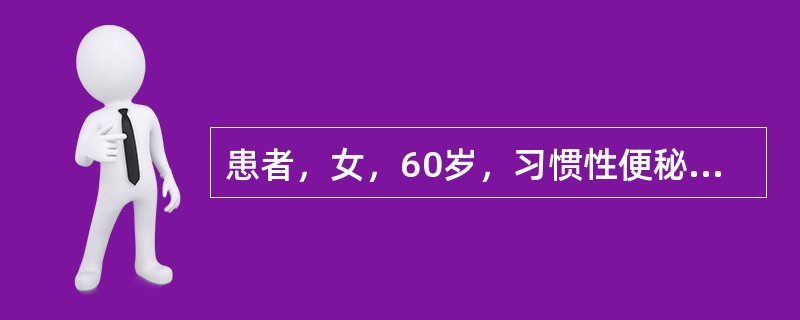 患者，女，60岁，习惯性便秘多年，伴有小便不利，舌红苔薄，脉缓。治疗宜首选