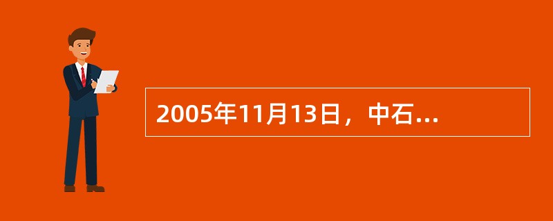 2005年11月13日，中石油吉林石化分公司一工厂爆炸引发的松花江水污染，其主要的污染物质是（ ）