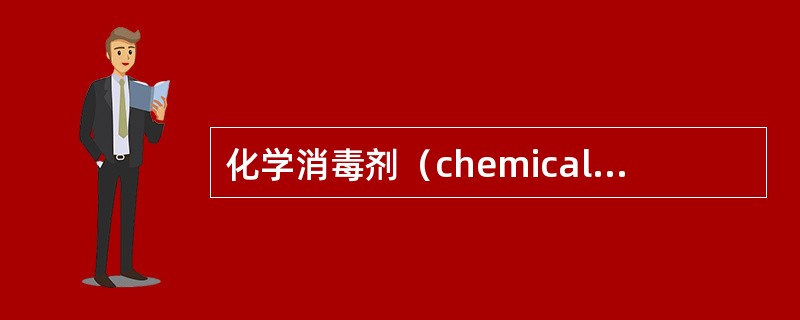 化学消毒剂（chemical disinfectant）是指用于杀灭什么的化学药物（ ）