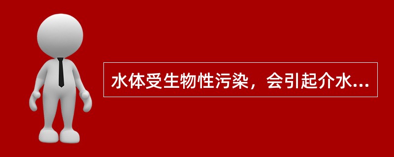 水体受生物性污染，会引起介水传染病的传播流行，下列属于介水传染病的有
