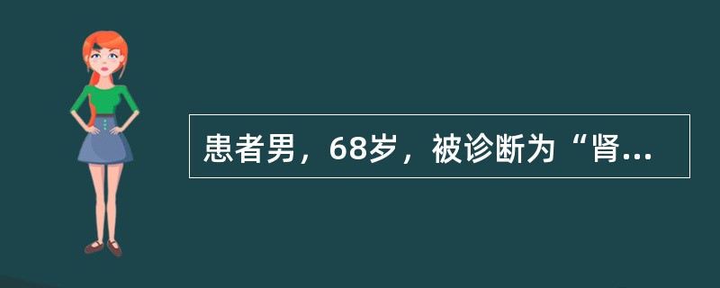 患者男，68岁，被诊断为“肾细胞癌”。肾细胞癌最常见的组织病理学类型为