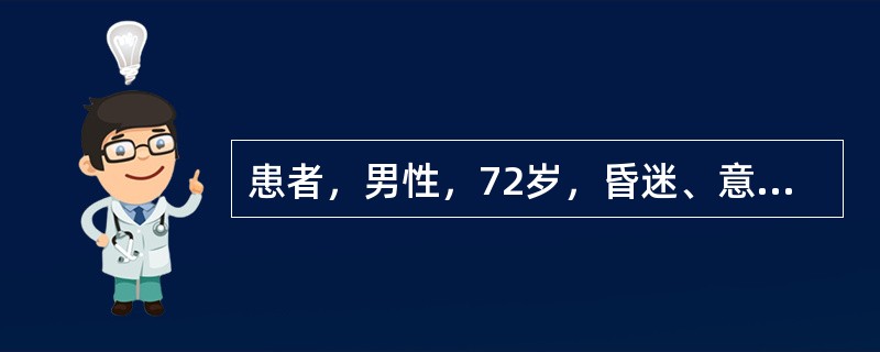 患者，男性，72岁，昏迷、意识不清3天急诊入院。脑穿通畸形囊肿的鉴别诊断有