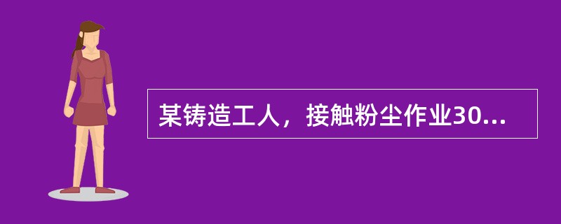 某铸造工人，接触粉尘作业30年，因咳嗽、气短、胸闷、胸痛到医院诊治，医师怀疑他患矽肺。本病例的治疗原则是