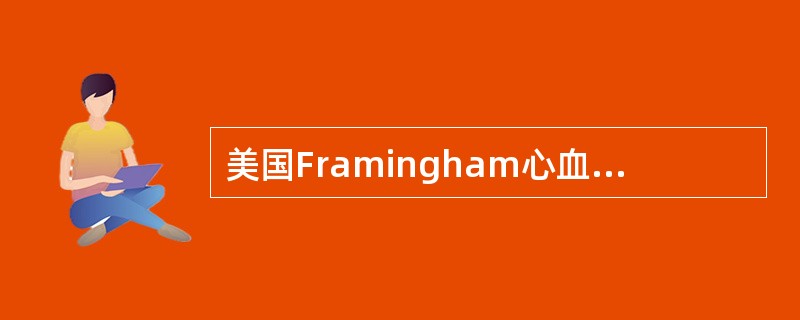 美国Framingham心血管病研究中，男性队列中发现高胆固醇水平患冠心病OR=2.4(有显著意义)，而在病例对照研究中高胆固醇的OR=16(无统计学显著意义)。分析发现，原因是患冠心病者诊断后改变了