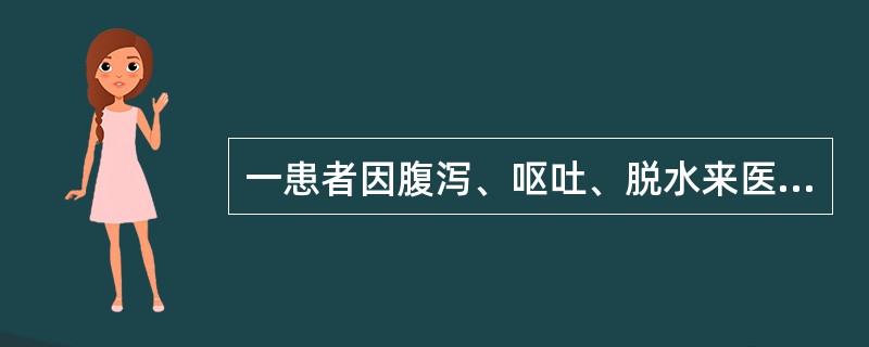 一患者因腹泻、呕吐、脱水来医院肠道门诊就诊，自述腹泻物呈“米泔样”。对霍乱弧菌进行分群和分型所依据的抗原是