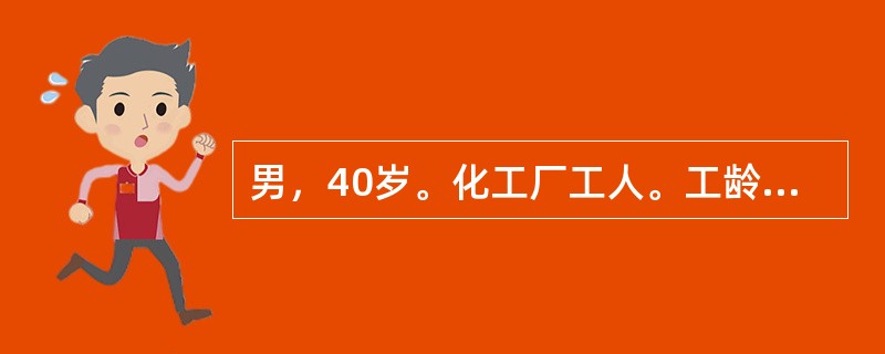 男，40岁。化工厂工人。工龄8年。被诊断为职业性肿瘤：膀胱癌。患者工作中有可能长期接触了下列哪种化学物质