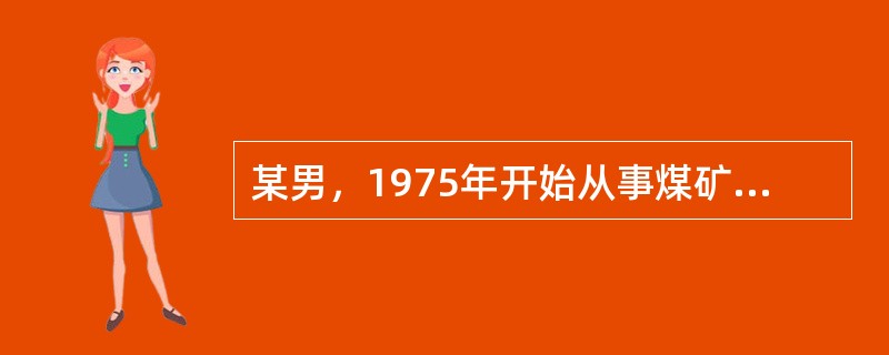 某男，1975年开始从事煤矿掘进作业，每年参加尘肺体检，检查结果为：1986年尘肺0+，1990年尘肺Ⅰ，1994年尘肺Ⅱ+，1997年尘肺Ⅲ。下列不是矽肺的X线胸片表现的是