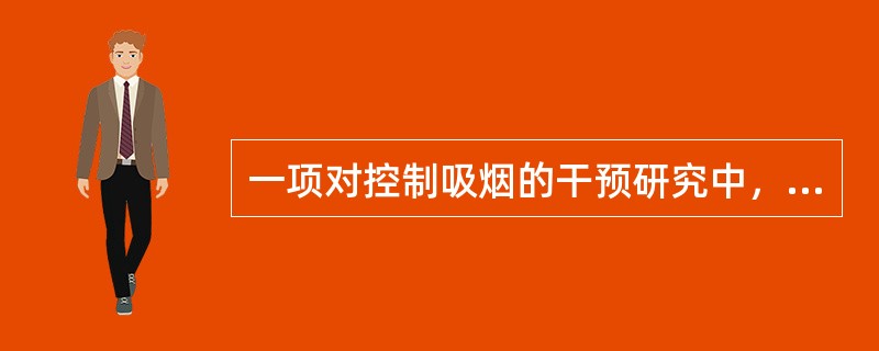 一项对控制吸烟的干预研究中，对观看录像的参与人数的评估属于( )