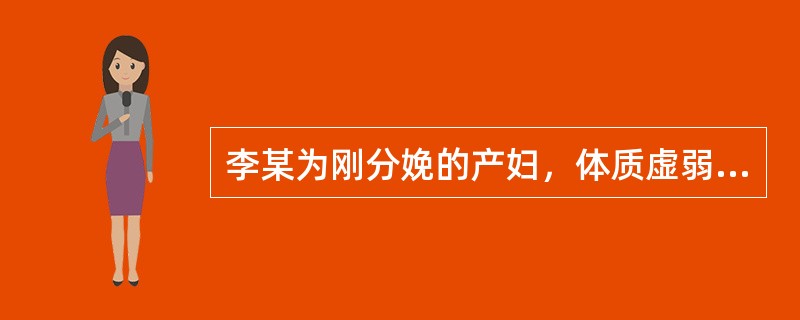 李某为刚分娩的产妇，体质虚弱，不想吃东西，为了母子健康，产科请营养师进行会诊。营养师推荐的这种膳食全天提供的能量为