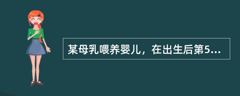某母乳喂养婴儿，在出生后第5个月出现发绀、失声、水肿，体检发现心界扩大和心动过速出现症状后如果不及时治疗，1～2天后可出现