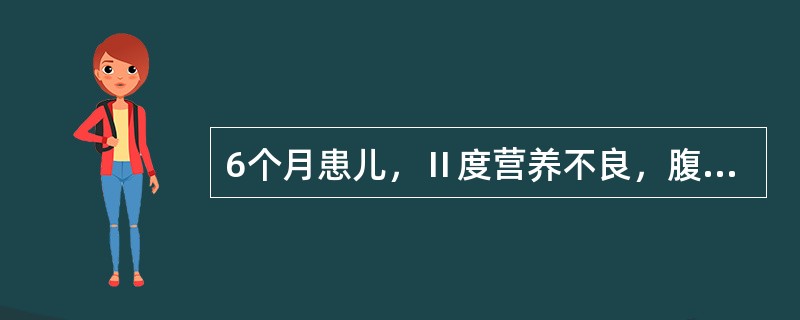 6个月患儿，Ⅱ度营养不良，腹泻10天，大便呈蛋花汤样，每天8～10次，量多，口渴不明显，尿量极少，精神萎靡，皮肤弹性极差，可见花纹。应考虑诊断