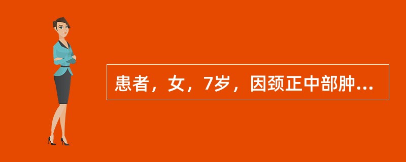 患者，女，7岁，因颈正中部肿物来院求治。查体见肿物位于舌骨下部，质软，界清，与表面皮肤及周围组织无粘连。肿物可以随吞咽动作而上、下活动。穿刺液为微浑浊的黄色黏稠液。最有可能的诊断是（）