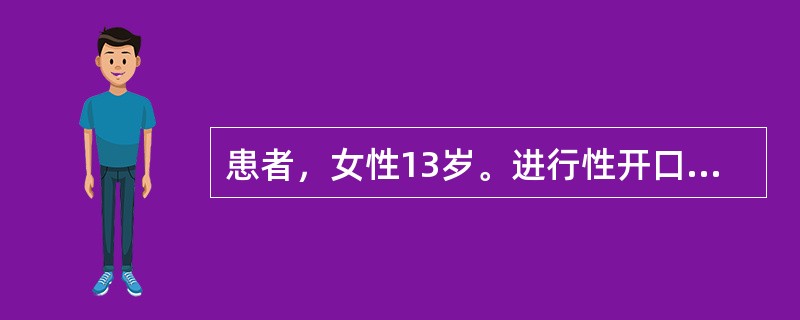 患者，女性13岁。进行性开口困难7年，5岁时曾发生颏部对冲性损伤。现检查面部明显不对称，开口受限。进一步检查，面部不对称可具体表现为（）
