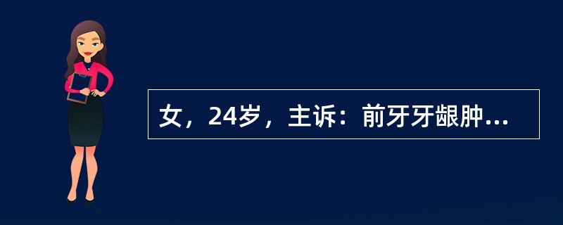 女，24岁，主诉：前牙牙龈肿大1年余。检查：前牙PD3～4mm。如果此患者诊断为增生性龈炎，通过下列哪项检查与早期牙周炎鉴别（）