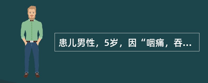 患儿男性，5岁，因“咽痛，吞咽不利，发热，恶风”来诊。患儿鼻塞、流黄涕，头身疼痛，咽痒不适，咳嗽等症，咽红，乳蛾红肿，未成脓，舌苔黄，脉浮数。该患儿的诊断是