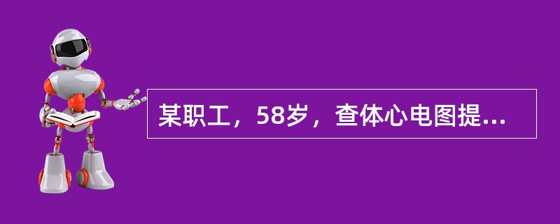某职工，58岁，查体心电图提示：QRS波群为0.13s，V1导联QRS波群呈M型，V1、V，导联ST段下移0.05mV，T波倒置应考虑为（）