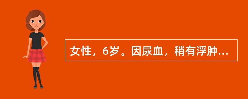 女性，6岁。因尿血，稍有浮肿3天入院，查：浮肿不显，小便黄赤短少，早晨起床后可见肉眼血尿，舌质红，苔黄腻，脉滑数。湿热内侵型水肿的治法是