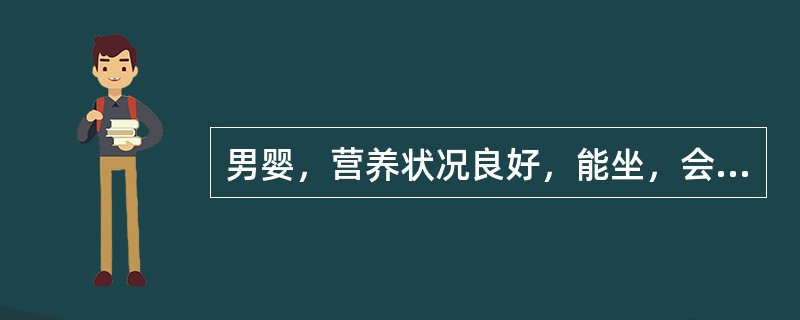 男婴，营养状况良好，能坐，会翻身，见生人即哭，前囟2cm×2cm，有四颗乳牙。该婴儿的身长约为