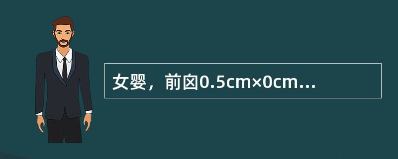 女婴，前囟0.5cm×0cm，头围43cm，能独坐，乳牙2颗。该婴儿所有的应物、动作、语言能力，哪项是不可能的