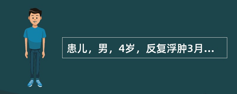 患儿，男，4岁，反复浮肿3月。尿蛋白(+++)，镜检(-)，尿蛋白定量>250mg／(kg·d)，血白蛋白20g／L，胆固醇>5．7mmol／L。证见五心烦热，面色潮红，口干唇赤，腰膝酸软