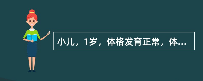 小儿，1岁，体格发育正常，体重9kg，身高75cm，头围46cm，其胸围最可能是