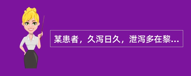 某患者，久泻日久，泄泻多在黎明前后，脐下疼痛，肠鸣即泻，完谷不化，泻后则安，腹部喜暧，常伴形寒肢冷，腰膝酸软，舌淡苔白，脉沉细。其治疗首选方是()