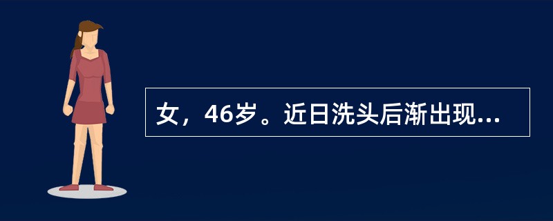 女，46岁。近日洗头后渐出现头痛如裹，肢体困重，纳呆胸闷，小便不利，大便溏泻，苔白腻，脉濡。治则宜