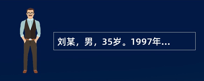 刘某，男，35岁。1997年9月26日初诊。主诉：两侧胁肋部胀痛不适4天，加重1天。患者发病半年来，常因邻里关系不和而致心情不畅，胸胁胀满疼痛不适，服用行气止痛的中药后症状消失。4天前又因小事与邻里争